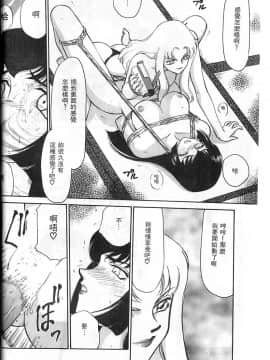 [たいらはじめ] 悠久の刻 [中]_020