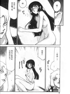 [たいらはじめ] 悠久の刻 [中]_026