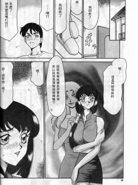 [たいらはじめ] 悠久の刻 [中]_028
