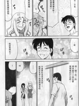 [たいらはじめ] 悠久の刻 [中]_029
