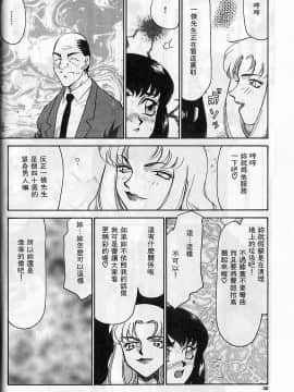 [たいらはじめ] 悠久の刻 [中]_030