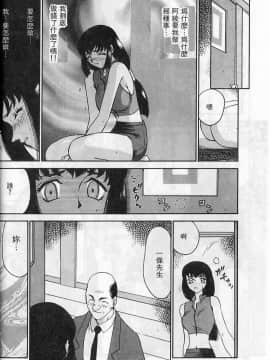 [たいらはじめ] 悠久の刻 [中]_032