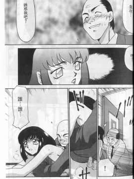[たいらはじめ] 悠久の刻 [中]_033
