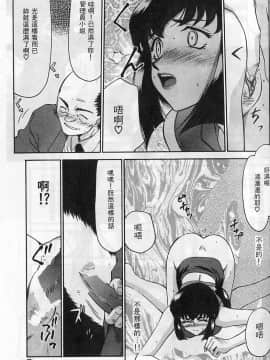 [たいらはじめ] 悠久の刻 [中]_035