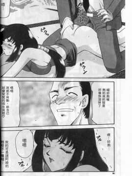 [たいらはじめ] 悠久の刻 [中]_036