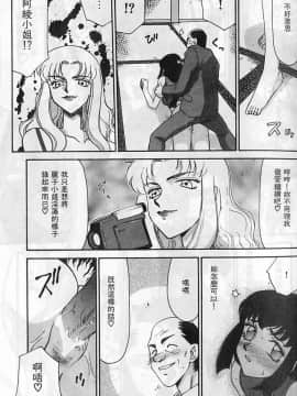 [たいらはじめ] 悠久の刻 [中]_037