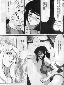 [たいらはじめ] 悠久の刻 [中]_039