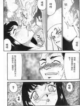 [たいらはじめ] 悠久の刻 [中]_043
