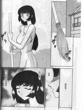 [たいらはじめ] 悠久の刻 [中]_050