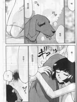[たいらはじめ] 悠久の刻 [中]_051