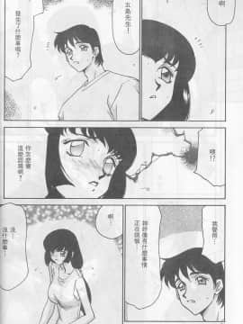 [たいらはじめ] 悠久の刻 [中]_052
