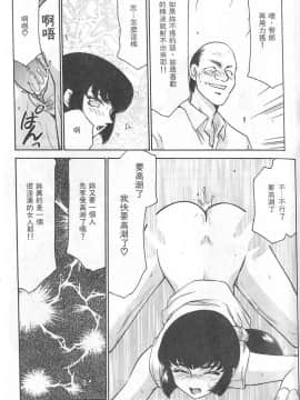 [たいらはじめ] 悠久の刻 [中]_055