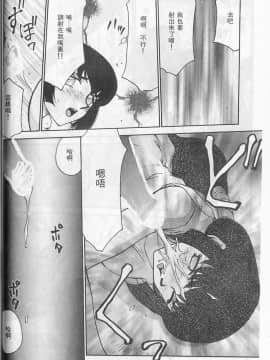 [たいらはじめ] 悠久の刻 [中]_056