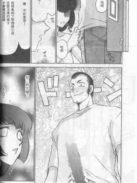 [たいらはじめ] 悠久の刻 [中]_060