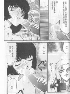 [たいらはじめ] 悠久の刻 [中]_061