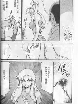 [たいらはじめ] 悠久の刻 [中]_062