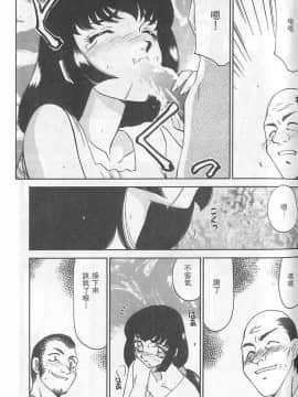 [たいらはじめ] 悠久の刻 [中]_071