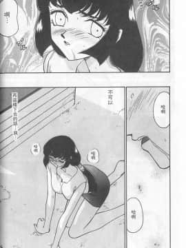 [たいらはじめ] 悠久の刻 [中]_072
