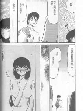 [たいらはじめ] 悠久の刻 [中]_074
