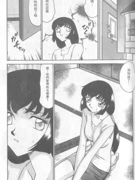 [たいらはじめ] 悠久の刻 [中]_075