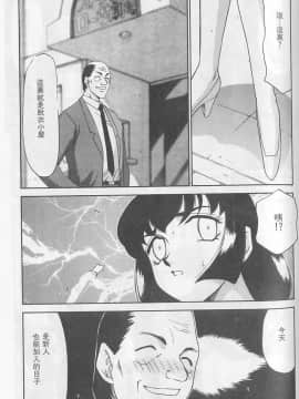 [たいらはじめ] 悠久の刻 [中]_077