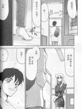 [たいらはじめ] 悠久の刻 [中]_078
