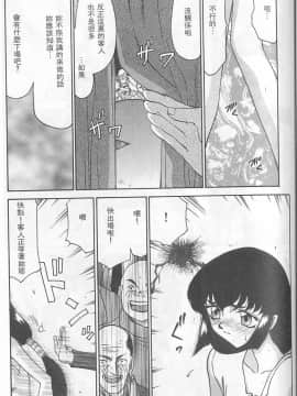 [たいらはじめ] 悠久の刻 [中]_079