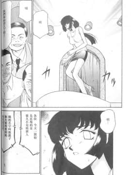 [たいらはじめ] 悠久の刻 [中]_080