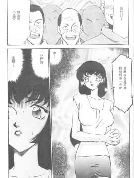 [たいらはじめ] 悠久の刻 [中]_081