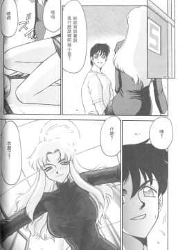 [たいらはじめ] 悠久の刻 [中]_082