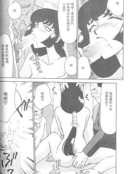 [たいらはじめ] 悠久の刻 [中]_086