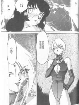 [たいらはじめ] 悠久の刻 [中]_095