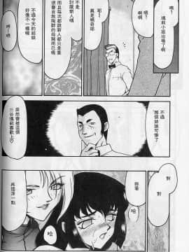 [たいらはじめ] 悠久の刻 [中]_098