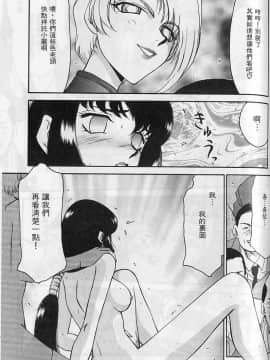 [たいらはじめ] 悠久の刻 [中]_101