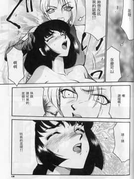 [たいらはじめ] 悠久の刻 [中]_107