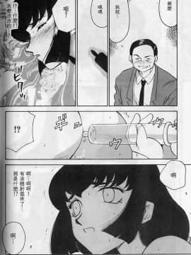 [たいらはじめ] 悠久の刻 [中]_112