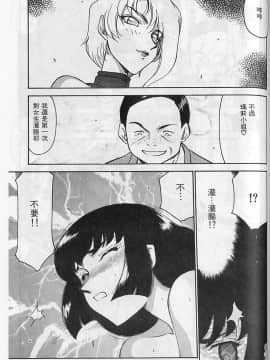 [たいらはじめ] 悠久の刻 [中]_113