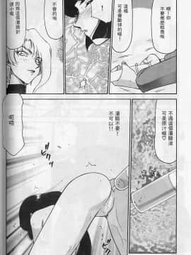 [たいらはじめ] 悠久の刻 [中]_114