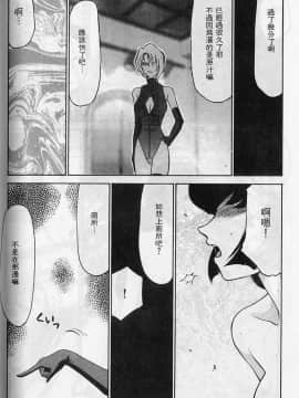 [たいらはじめ] 悠久の刻 [中]_116