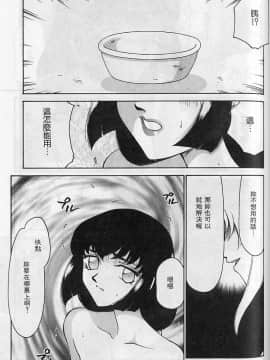 [たいらはじめ] 悠久の刻 [中]_117