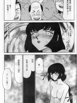 [たいらはじめ] 悠久の刻 [中]_121
