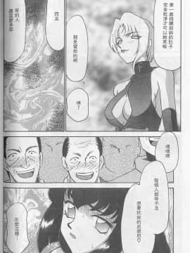 [たいらはじめ] 悠久の刻 [中]_122