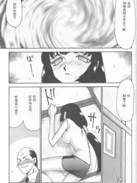 [たいらはじめ] 悠久の刻 [中]_131