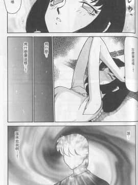 [たいらはじめ] 悠久の刻 [中]_135