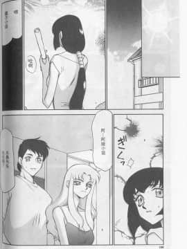 [たいらはじめ] 悠久の刻 [中]_136