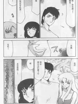 [たいらはじめ] 悠久の刻 [中]_137