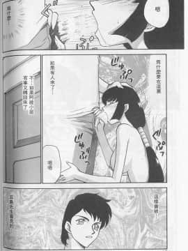 [たいらはじめ] 悠久の刻 [中]_140