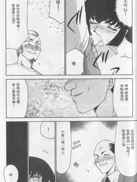 [たいらはじめ] 悠久の刻 [中]_141