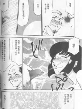 [たいらはじめ] 悠久の刻 [中]_144