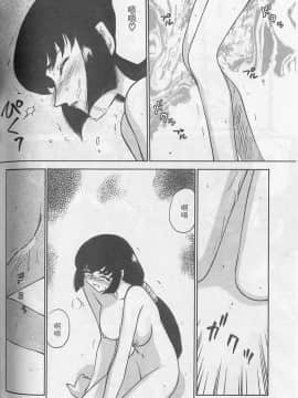 [たいらはじめ] 悠久の刻 [中]_146